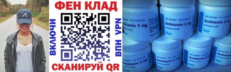 Amphetamine Розовый Новосибирск