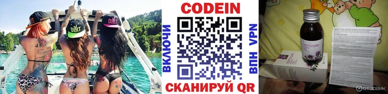 Кодеин напиток Lean (лин) Новосибирск