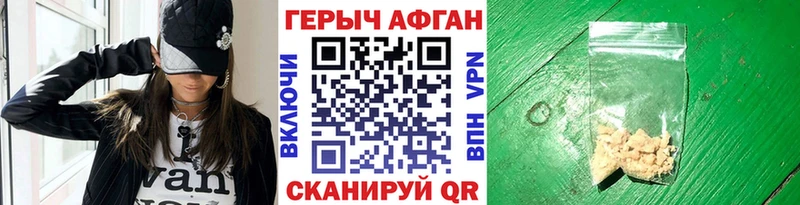 Героин гречка Новосибирск