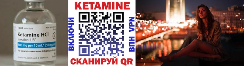 Купить  Новосибирск  КЕТАМИН VHQ 