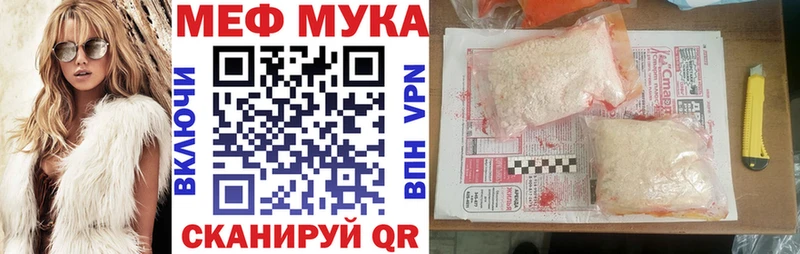 МЕФ кристаллы Новосибирск