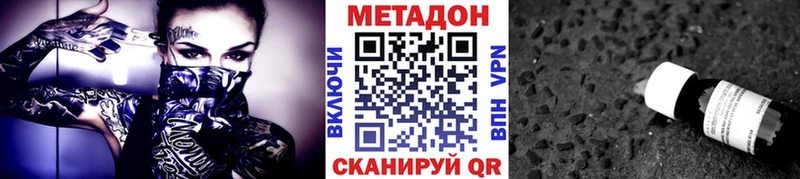 Метадон мёд  Купить закладки  Новосибирск 